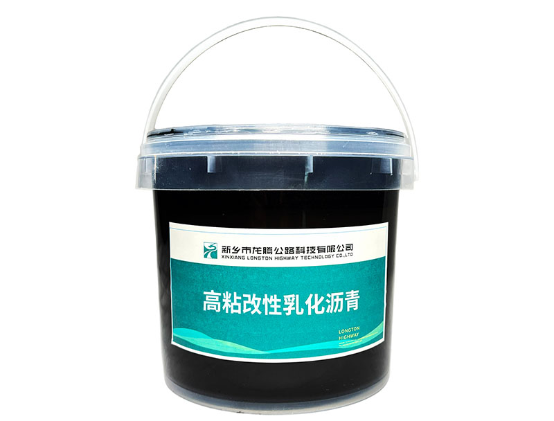 龙腾之路-高粘改性乳化沥青